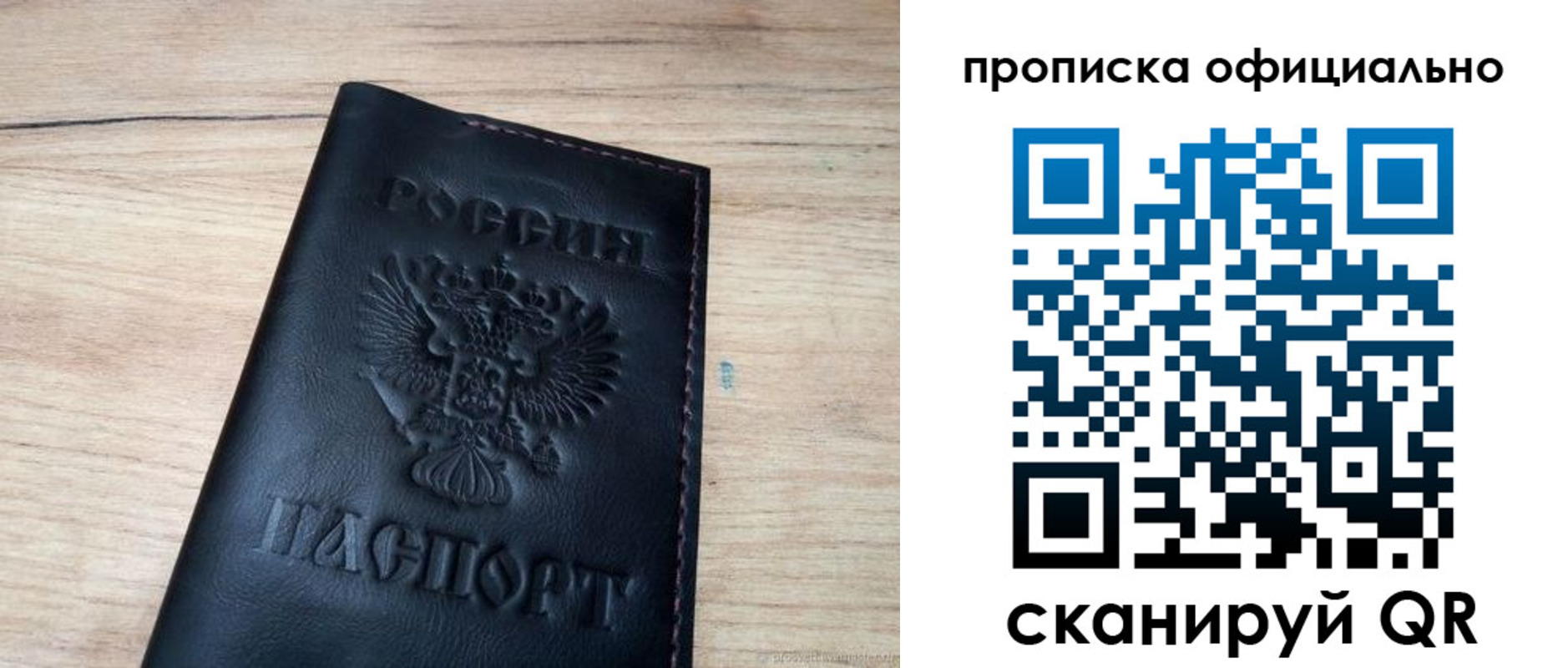 временная прописка в Пущино