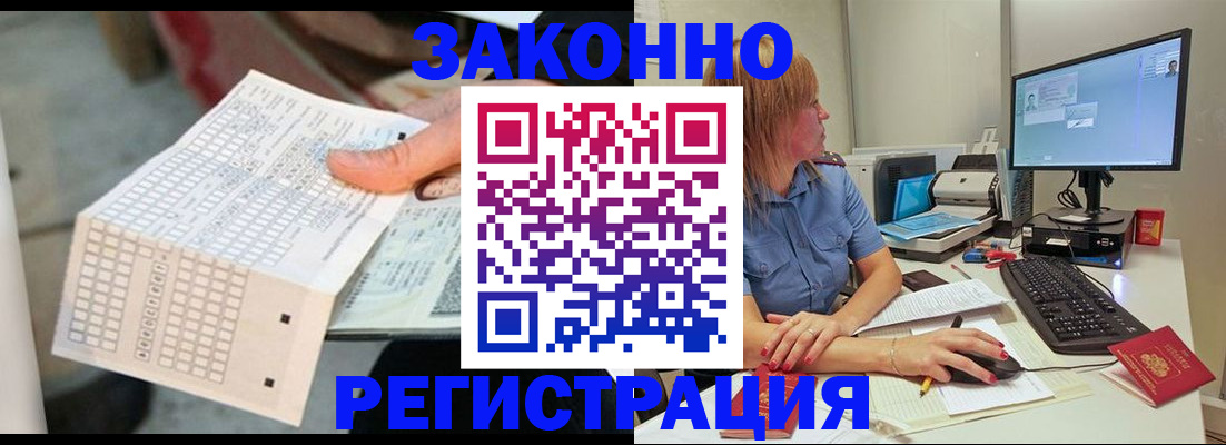 регистрация для дет. сада в Пущино