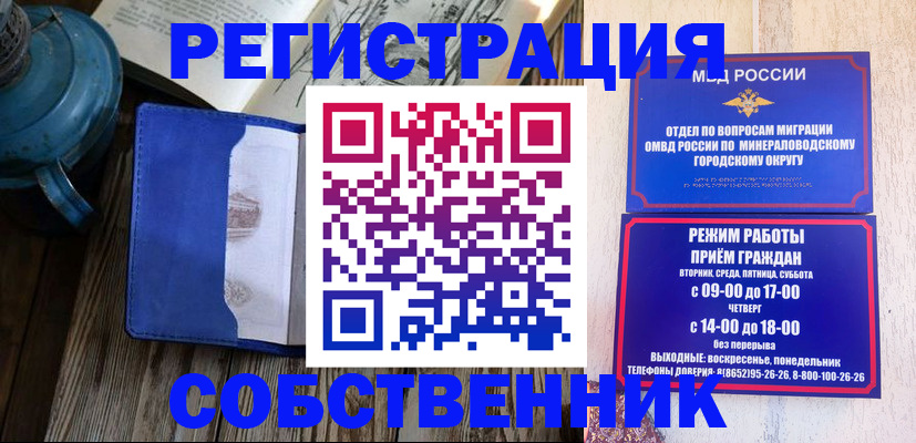 миграционный учет в Пущино