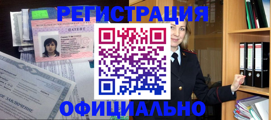 временная регистрация недорого в Пущино