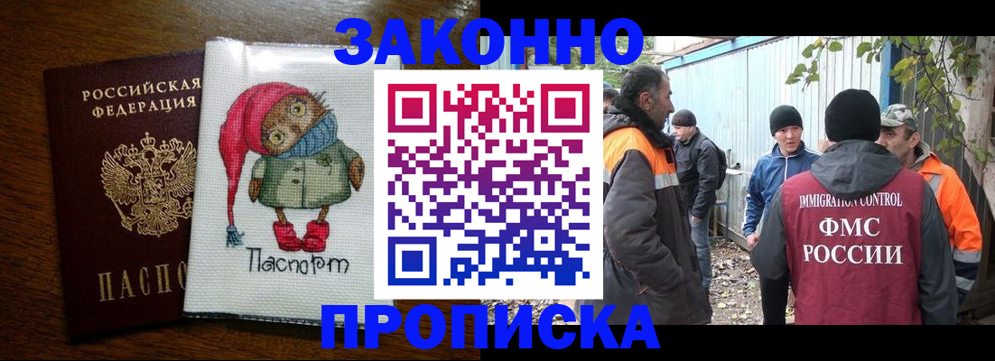 прописка от собственника в Пущино