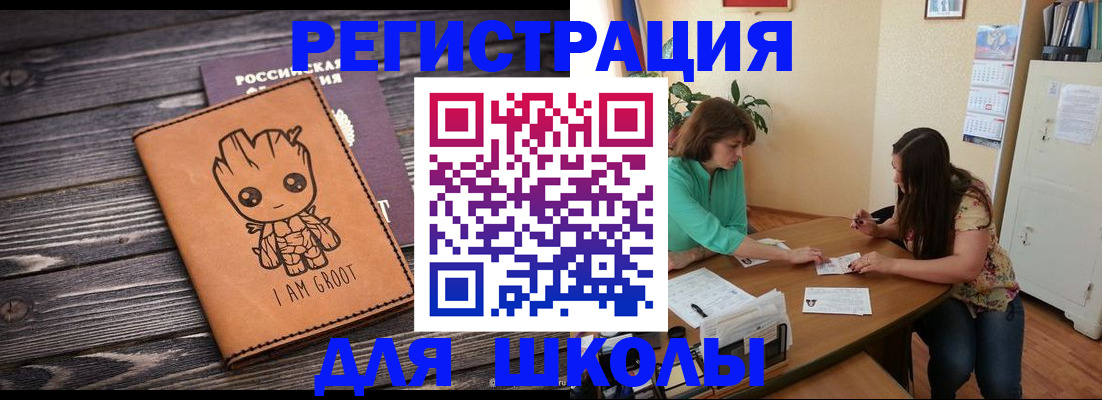 прописка в Пущино